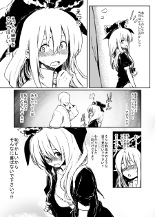 [Refuto Hando (Kano)] 雛ちゃんと練習したい！！【修正版】 (Touhou Project) [Incomplete] - page 1