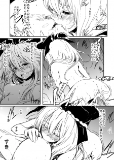 [Refuto Hando (Kano)] 雛ちゃんと練習したい！！【修正版】 (Touhou Project) [Incomplete] - page 8