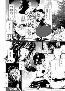 [Refuto Hando (Kano)] 雛ちゃんと練習したい！！【修正版】 (Touhou Project) [Incomplete] - page 34