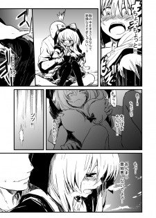 [Refuto Hando (Kano)] 雛ちゃんと練習したい！！【修正版】 (Touhou Project) [Incomplete] - page 15