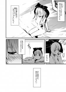 [Refuto Hando (Kano)] 雛ちゃんと練習したい！！【修正版】 (Touhou Project) [Incomplete] - page 22