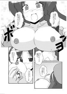 [Ameshoo (Mikaduki Neko)] Touhou TS Monogatari ~Meiling hen~ (Touhou Project) [Digital] - page 14