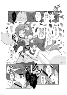 [Ameshoo (Mikaduki Neko)] Touhou TS Monogatari ~Cirno hen~ (Touhou Project) [Digital] - page 20