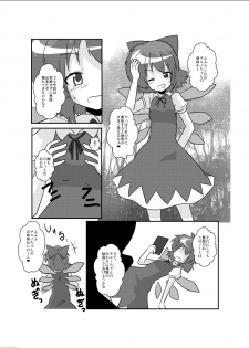 [Ameshoo (Mikaduki Neko)] Touhou TS Monogatari ~Cirno hen~ (Touhou Project) [Digital] - page 8