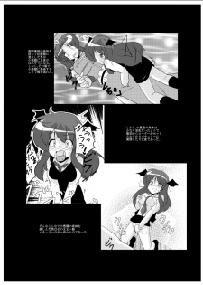 [Ameshoo (Mikaduki Neko)] Touhou TS Monogatari ~Patchouli hen~ (Touhou Project) [Digital] - page 4