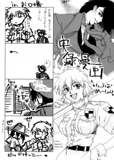 (HaruCC8) [Ishigamiya (Utsugi Iminashi)] Ereki (Digimon Adventure 02) - page 33