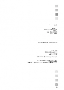 (HaruCC8) [Ishigamiya (Utsugi Iminashi)] Ereki (Digimon Adventure 02) - page 35