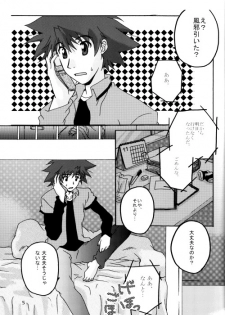(HaruCC8) [Ishigamiya (Utsugi Iminashi)] Ereki (Digimon Adventure 02) - page 5