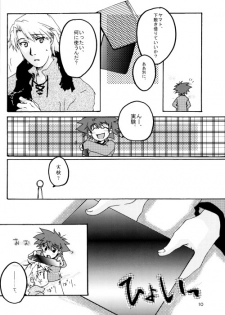 (HaruCC8) [Ishigamiya (Utsugi Iminashi)] Ereki (Digimon Adventure 02) - page 10