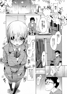 [Harepore] Iinariahuta-suku-ru Ch.1-2 (complete) - page 9