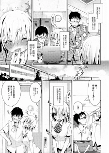 [Harepore] Iinariahuta-suku-ru Ch.1-2 (complete) - page 11