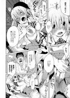 [Harepore] Iinariahuta-suku-ru Ch.1-2 (complete) - page 16