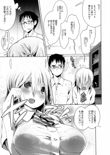 [Harepore] Iinariahuta-suku-ru Ch.1-2 (complete) - page 13