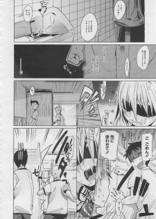 [Harepore] Iinariahuta-suku-ru Ch.1-2 (complete) - page 36