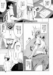 [Harepore] Iinariahuta-suku-ru Ch.1-2 (complete) - page 23