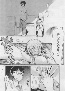[Harepore] Iinariahuta-suku-ru Ch.1-2 (complete) - page 40