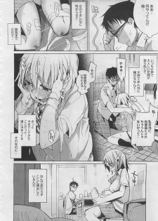 [Harepore] Iinariahuta-suku-ru Ch.1-2 (complete) - page 38
