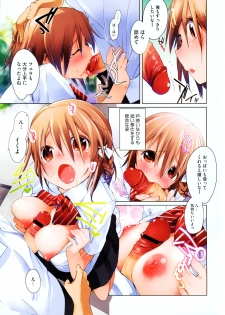 [Harepore] Iinariahuta-suku-ru Ch.1-2 (complete) - page 3