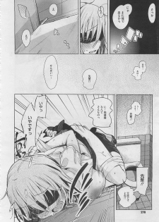 [Harepore] Iinariahuta-suku-ru Ch.1-2 (complete) - page 34