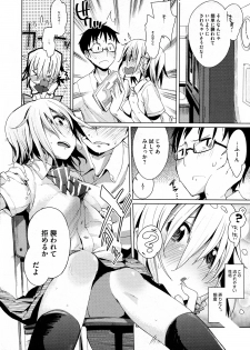 [Harepore] Iinariahuta-suku-ru Ch.1-2 (complete) - page 14