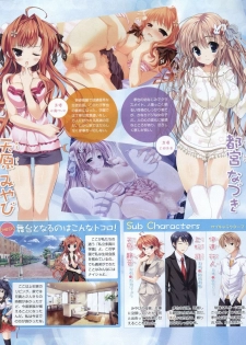 Dengeki Hime 2012-04 - page 42