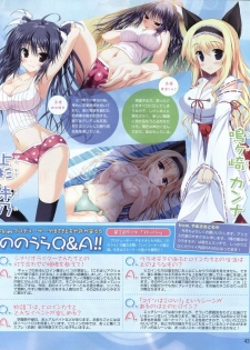 Dengeki Hime 2012-04 - page 43