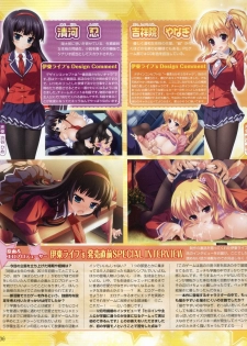 Dengeki Hime 2012-04 - page 36