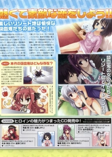 Dengeki Hime 2012-04 - page 19