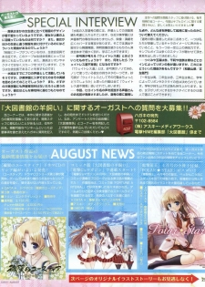 Dengeki Hime 2012-04 - page 29