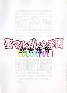 (C80) [Algolagnia (Mikoshiro Honnin)] St. Margareta Gakuen COLORFUL! vol.11 (Original) - page 2