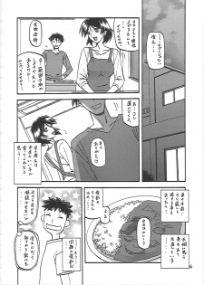 (C81) [Sankaku Apron (Sanbun Kyoden, Umu Rahi)] Akebi no Mi - Fumiko Katei - page 7