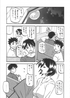 (C81) [Sankaku Apron (Sanbun Kyoden, Umu Rahi)] Akebi no Mi - Fumiko Katei - page 8