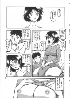 (C81) [Sankaku Apron (Sanbun Kyoden, Umu Rahi)] Akebi no Mi - Fumiko Katei - page 4