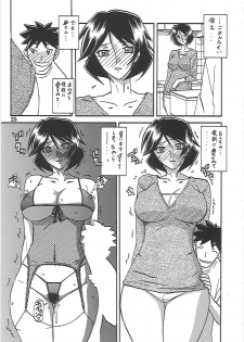 (C81) [Sankaku Apron (Sanbun Kyoden, Umu Rahi)] Akebi no Mi - Fumiko Katei - page 26
