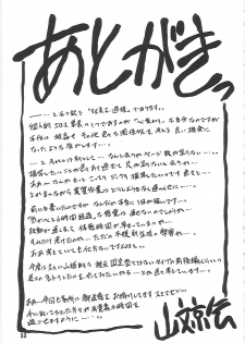 (C81) [Sankaku Apron (Sanbun Kyoden, Umu Rahi)] Akebi no Mi - Fumiko Katei - page 34