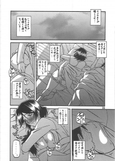 (C81) [Sankaku Apron (Sanbun Kyoden, Umu Rahi)] Akebi no Mi - Fumiko Katei - page 17