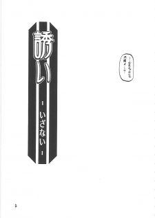 (C81) [Sankaku Apron (Sanbun Kyoden, Umu Rahi)] Akebi no Mi - Fumiko Katei - page 6