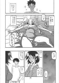 (C81) [Sankaku Apron (Sanbun Kyoden, Umu Rahi)] Akebi no Mi - Fumiko Katei - page 25