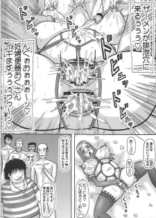 (C81) [Kyoten Heichou (Iwai Takeshi)] Netorare Ninpu Okusan (Okusan) - page 25