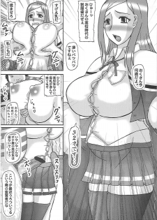 (C81) [Kyoten Heichou (Iwai Takeshi)] Netorare Ninpu Okusan (Okusan) - page 9