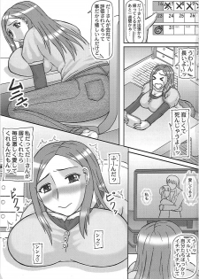 (SC53) [Kyoten Heichou (Iwai Takeshi)] Netorare Ninshin Okusan (Okusan) - page 4