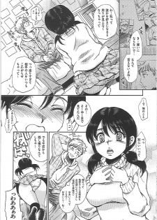 [Kai Maruko] Hamerarekei -The Wonderful Sex Party!- - page 46