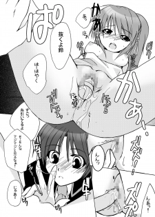[Kagi Node] Double Busters! ~ Hito ni Natsukanai Kedakaki Koneko to Yuigadokuson no JoouNeko no Junan ~ (Little Busters!) [Digital] - page 15