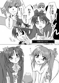 [Kagi Node] Double Busters! ~ Hito ni Natsukanai Kedakaki Koneko to Yuigadokuson no JoouNeko no Junan ~ (Little Busters!) [Digital] - page 13