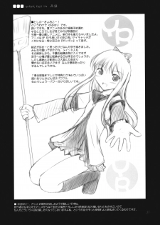 (C81) [Pazzo S.P. (Akikaze Shirakumo)] Petite Soeur 10 (Ao no Exorcist) - page 20