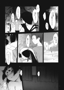 (C81) [Pazzo S.P. (Akikaze Shirakumo)] Petite Soeur 10 (Ao no Exorcist) - page 8