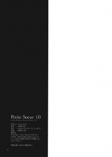 (C81) [Pazzo S.P. (Akikaze Shirakumo)] Petite Soeur 10 (Ao no Exorcist) - page 25