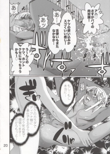 (C76) [West Island (Kure Ichirou)] WIB Vol. 9 (Super Robot Wars) - page 19