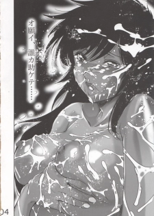 (C76) [West Island (Kure Ichirou)] WIB Vol. 9 (Super Robot Wars) - page 3