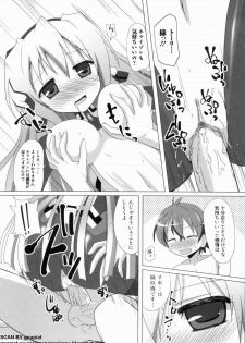 [アンソロジー] マン筋はエロいゾン (境界線上のホライゾン) - page 17